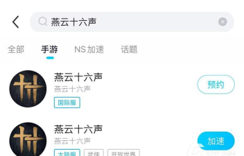 燕云十六声手游国际服闪退卡顿怎么回事 燕云十六声手游国际服闪退卡顿怎么回事
