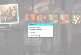 求生之路2一直断开连接怎么回事 求生之路2一直断开连接怎么回事