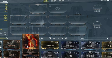 星际战甲手游快速奔跑怎么设置 星际战甲手游快速奔跑怎么设置