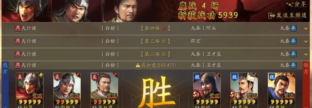 三国大冒险孙策强度全面解析 三国大冒险孙策强度全面解析