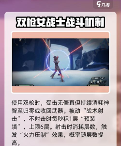 二重螺旋技能系统讲解 二重螺旋技能系统讲解