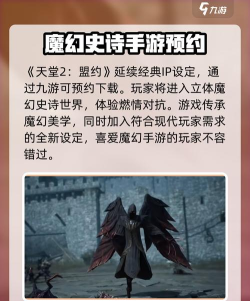 天堂2盟约战盟能带来哪些核心优势 天堂2盟约战盟能带来哪些核心优势