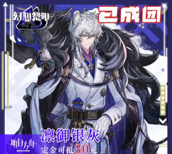 明日方舟凛御银灰怎么样 明日方舟凛御银灰怎么样