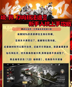 境界刀鸣PVP模式玩法详解与实用技巧分享 境界刀鸣PVP模式玩法详解与实用技巧分享