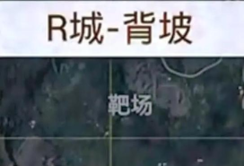 和平精英精英战场玩法全解析 和平精英精英战场玩法全解析