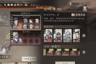 三国望神州志在千里怎么打 三国望神州志在千里怎么打