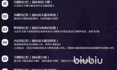 卡厄思梦境首抽技巧全解析:新手必看抽卡攻略 卡厄思梦境首抽技巧全解析:新手必看抽卡攻略