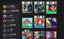 卡厄思梦境雅蕾队玩法详解与阵容效果全解析 卡厄思梦境雅蕾队玩法详解与阵容效果全解析