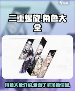 二重螺旋夜航篇主角是谁 二重螺旋夜航篇主角是谁