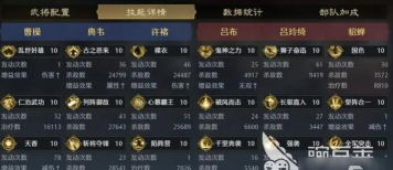 九牧之野队伍搭配攻略 九牧之野队伍搭配攻略