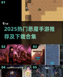 恶魔题材手游推荐2025