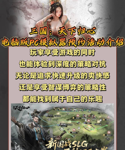 三国天下归心游戏怎么玩 三国天下归心游戏怎么玩