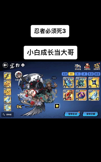 忍者必须死3棋道争锋怎么玩 忍者必须死3棋道争锋怎么玩