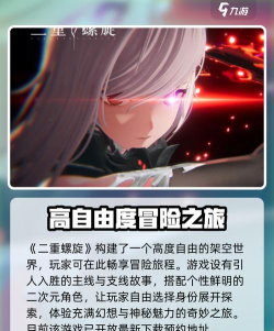 二重螺旋是英雄互娱的吗 二重螺旋是英雄互娱的吗