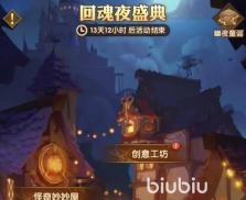 剑与远征回魂夜盛典2025定制委托全攻略 剑与远征回魂夜盛典2025定制委托全攻略