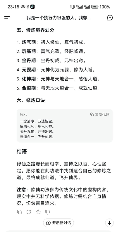 修仙时代弟子招募全攻略:高效招徒方法与技巧汇总 修仙时代弟子招募全攻略:高效招徒方法与技巧汇总