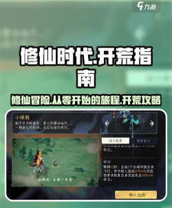 修仙时代手游特色玩法与战斗机制全解析 修仙时代手游特色玩法与战斗机制全解析