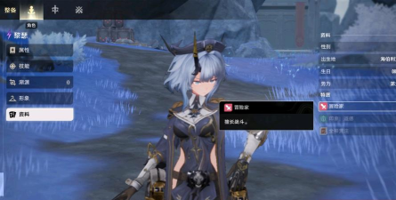 二重螺旋黎瑟性格特点分享 二重螺旋黎瑟性格特点分享