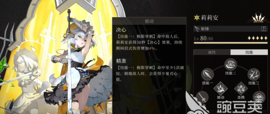 辉烬荒野执法官是谁 辉烬荒野执法官是谁