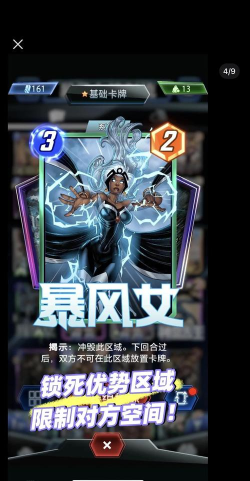 漫威秘法狂潮风暴女搭配方案有哪些 漫威秘法狂潮风暴女搭配方案有哪些