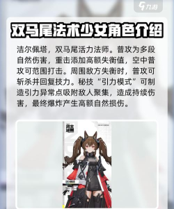 明日方舟终末地全角色大招技能详解与实战应用 明日方舟终末地全角色大招技能详解与实战应用