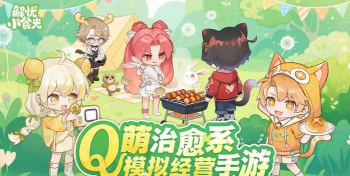 解忧小食光协会有什么用 解忧小食光协会有什么用