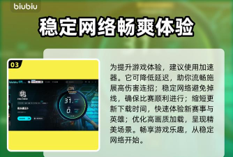 街头霸王6免费加速器用什么 街头霸王6免费加速器用什么