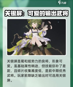 三国志幻想大陆命魂关银屏怎么样 三国志幻想大陆命魂关银屏怎么样