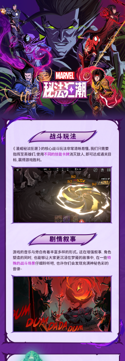 漫威秘法狂潮博士怎么玩 漫威秘法狂潮博士怎么玩