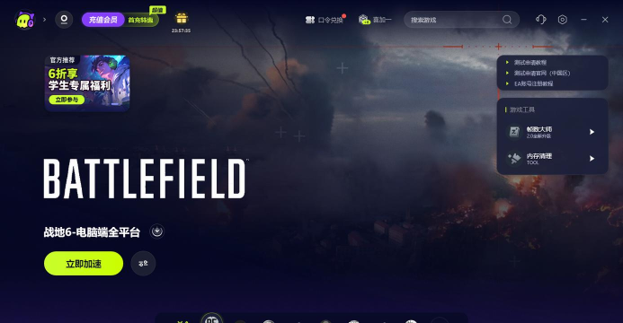 战地风云6闪退是什么原因 战地风云6闪退是什么原因