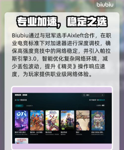 精灵与萤火意志加速器怎么选择 精灵与萤火意志加速器怎么选择