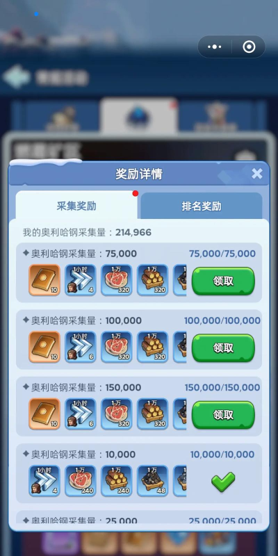 创世封神抢矿战攻略 创世封神抢矿战攻略