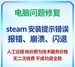 steam闪退怎么办 steam闪退怎么办