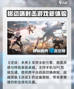 逆战未来是逆战吗 逆战未来是逆战吗