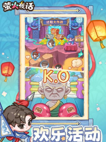 萤火夜话游戏预约怎么约