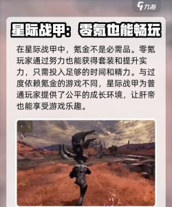 星际战甲手游与端游对比:内容差异与玩法区别详解 星际战甲手游与端游对比:内容差异与玩法区别详解