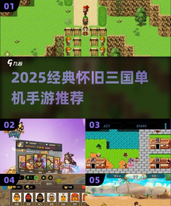 最早的网络游戏盘点与2025经典怀旧联网手游推荐