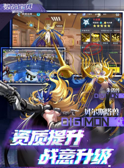 数码宝贝游戏2025耐玩推荐榜