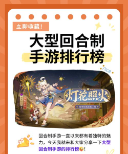 好玩的回合制RPG推荐榜