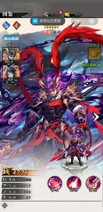 春秋玄奇神帝王昭君怎么样 春秋玄奇神帝王昭君怎么样