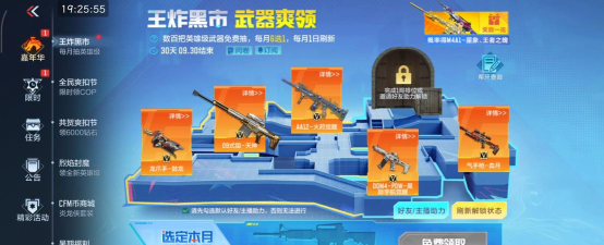 CF手游王炸黑市活动玩法详解与高性价比兑换攻略 CF手游王炸黑市活动玩法详解与高性价比兑换攻略