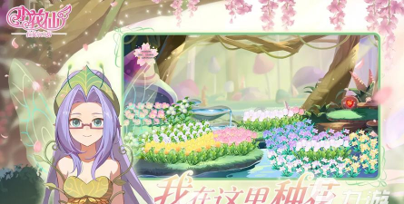 小花仙拉贝尔之约安装渠道 小花仙拉贝尔之约安装渠道