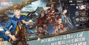 风帆纪元手游在哪下载 风帆纪元手游在哪下载