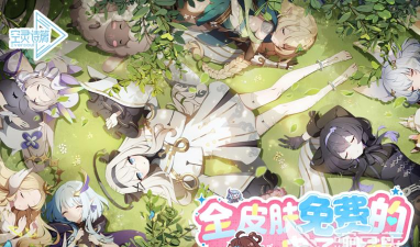 空灵诗篇开服活动介绍 空灵诗篇开服活动介绍