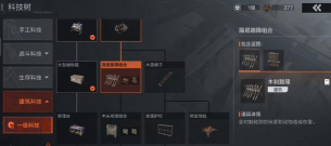 失控进化手游门锁有什么用 失控进化手游门锁有什么用