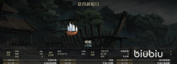 风帆纪元造船攻略 风帆纪元造船攻略