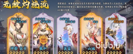 汉家城市阵容搭配推荐 汉家城市阵容搭配推荐