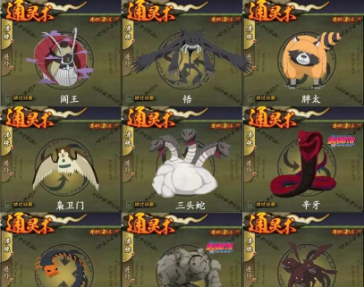 火影忍者手游通灵兽蛞蝓怎么样 火影忍者手游通灵兽蛞蝓怎么样