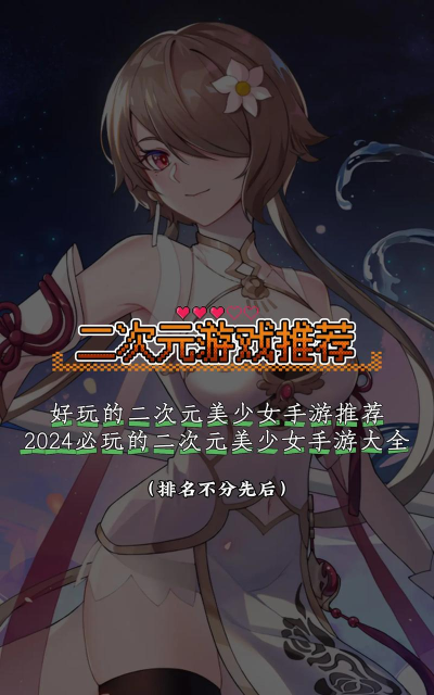 适合宅女游戏有哪些 2026流行的女生手游下载排名 适合宅女游戏有哪些 2026流行的女生手游下载排名