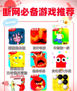 不用联网的单机手机游戏有哪些 2026流行的单机手游下载盘点 不用联网的单机手机游戏有哪些 2026流行的单机手游下载盘点